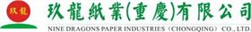 諾嘉合作客戶-重慶玖龍紙業 諾嘉合作客戶-重慶玖龍紙業