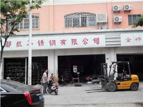 諾嘉成功案例-碧航不銹鋼 諾嘉成功案例-碧航不銹鋼