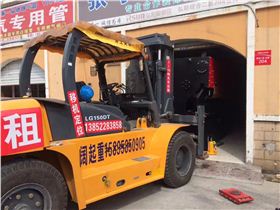 六合叉車 六合叉車