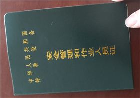 南京叉車操作證 南京叉車操作證