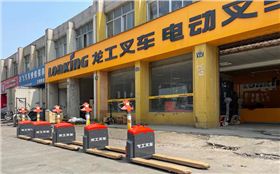 龍工電動搬運車