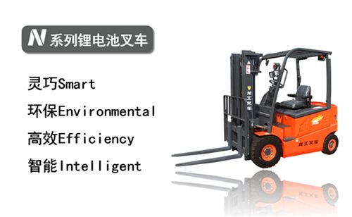 南京鋰電池叉車 南京鋰電池叉車