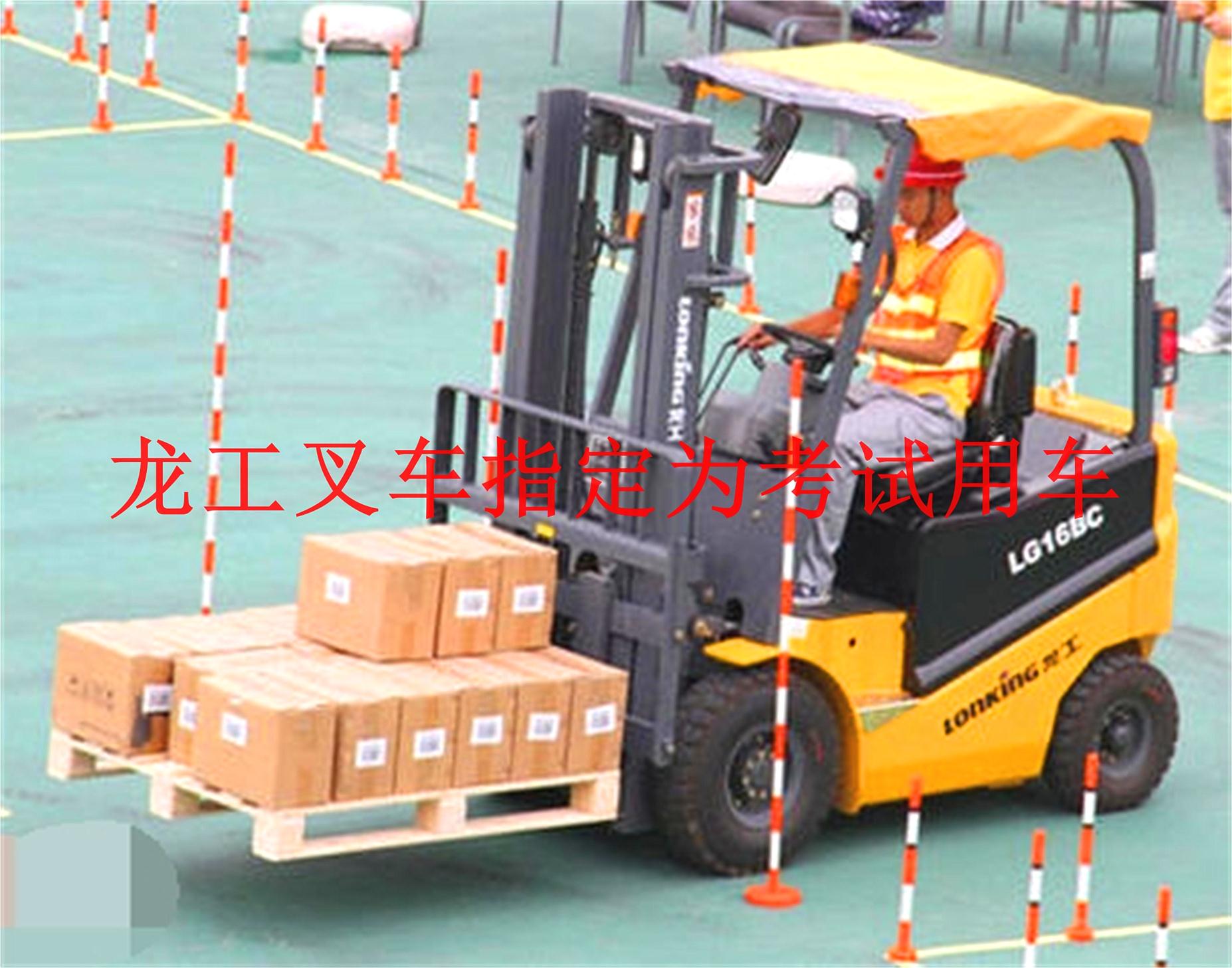 龍工龍工職業培訓叉車