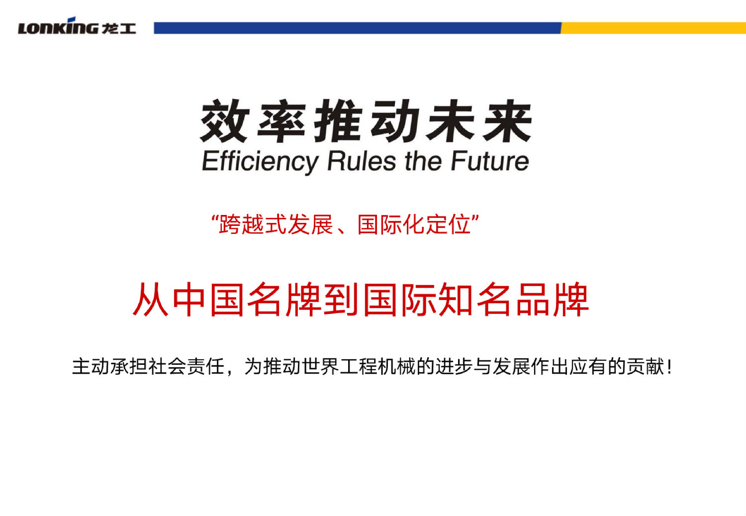 龍工電動搬運車