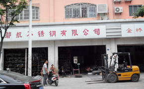 諾嘉成功案例-碧航不銹鋼