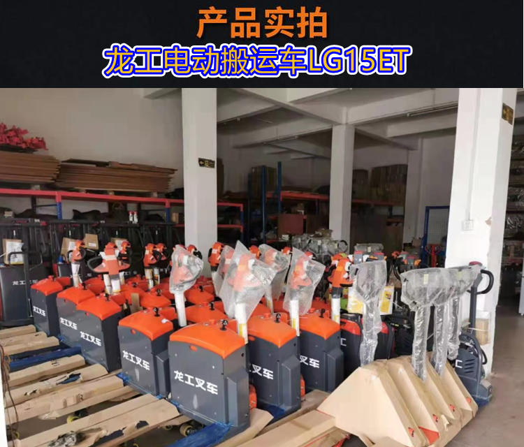 龍工電動搬運車，就是這樣改變了我們的工作方式！